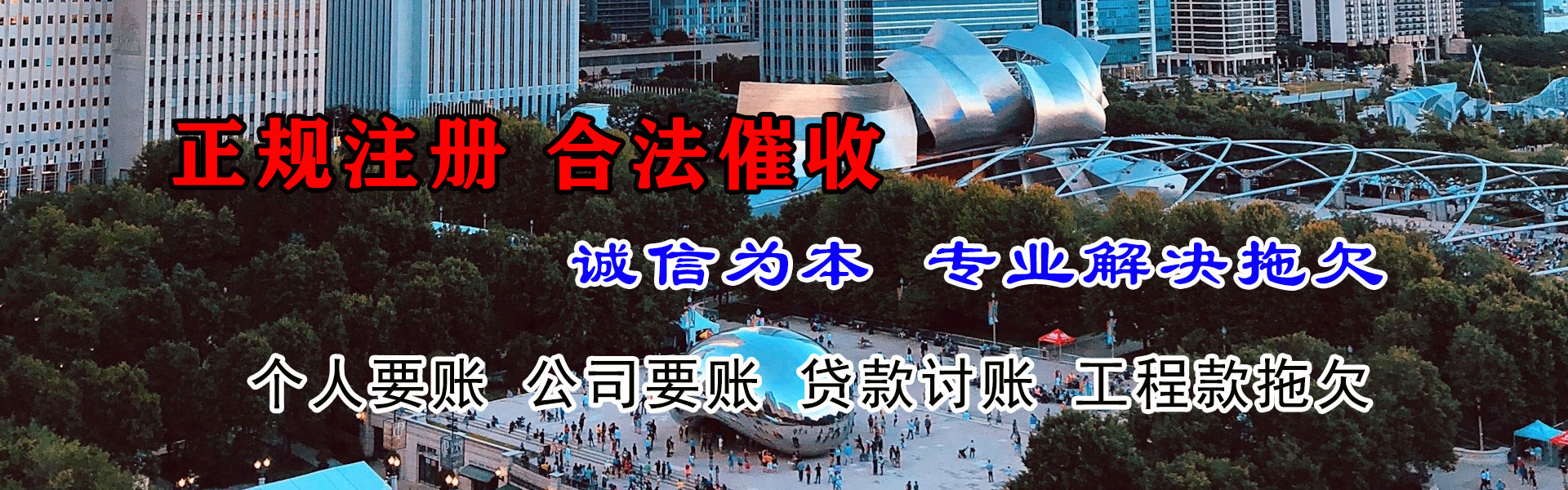三穗讨债公司