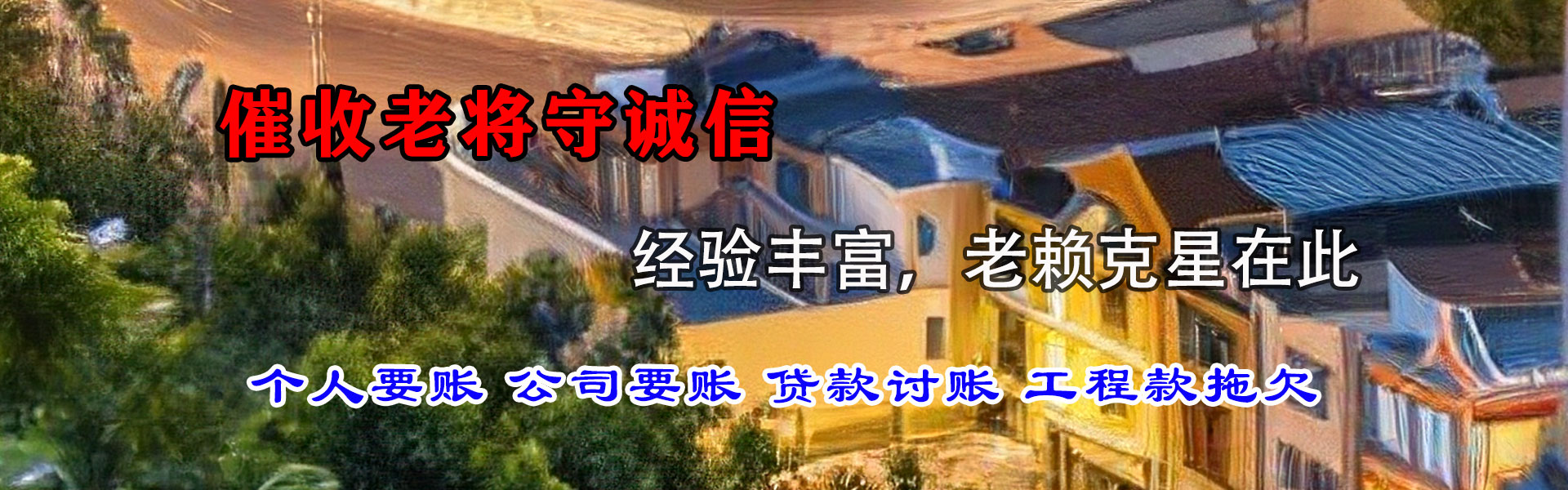 三穗催收公司
